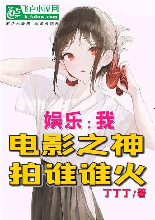 娱乐吃瓜酱大师小说