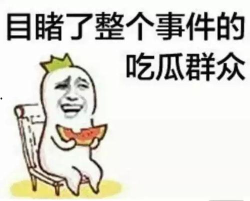 娱乐吃瓜酱艾特出你朋友圈,【娱乐吃瓜酱独家揭秘】朋友圈热传事件深度解析
