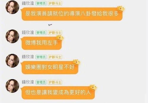 想去娱乐圈吃瓜群怎么说,揭秘明星幕后故事