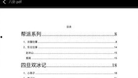 吃瓜汇总pdf421,揭秘热门事件背后的真相与细节