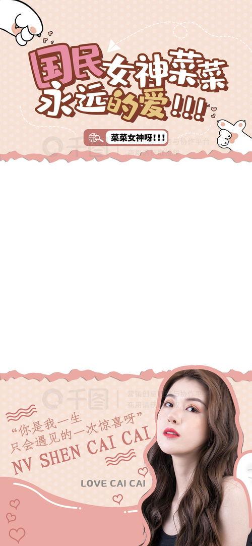 娱乐吃瓜视频背景图片大全